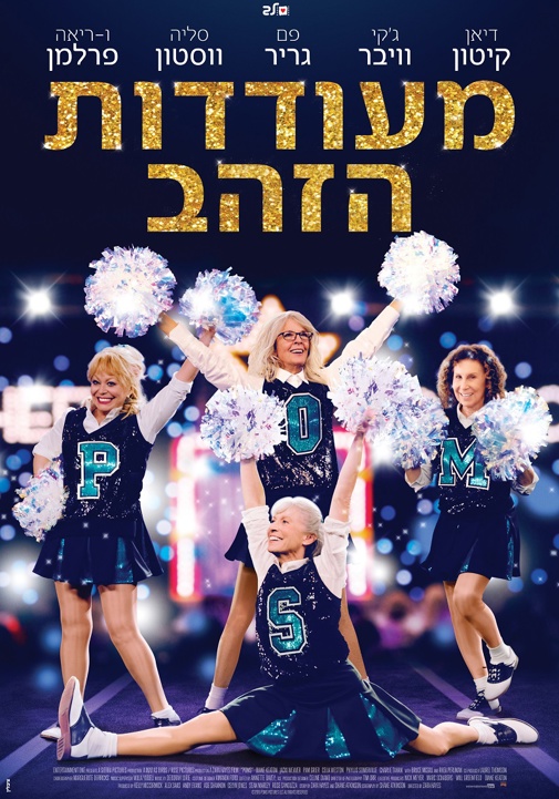 פוסטר